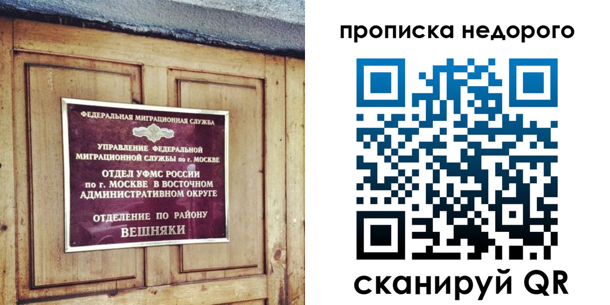 прописка от собственника в Алейске