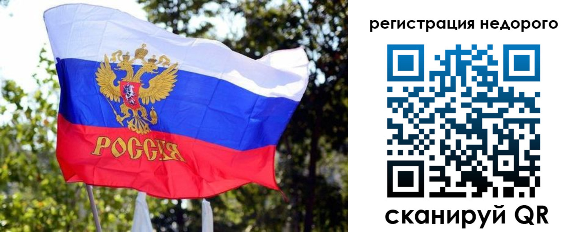 прописка для военкомата в Алейске