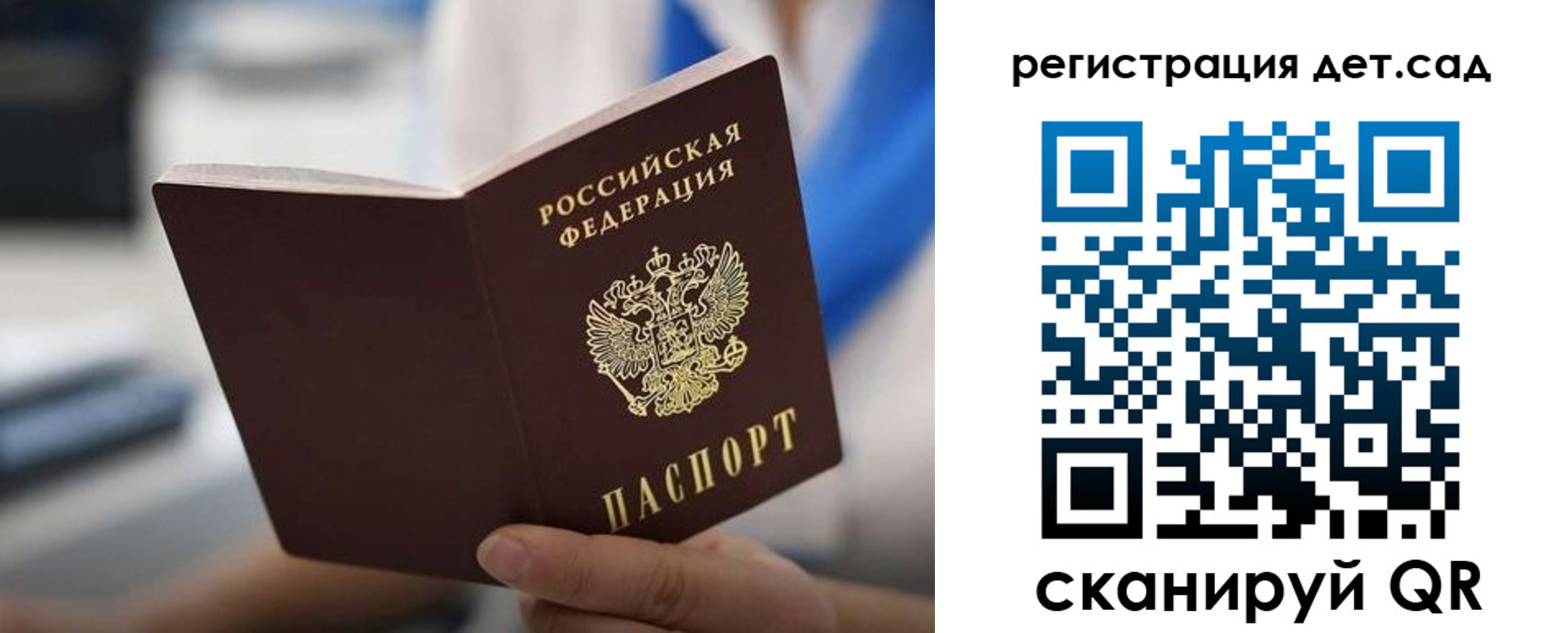 прописка в Алейске