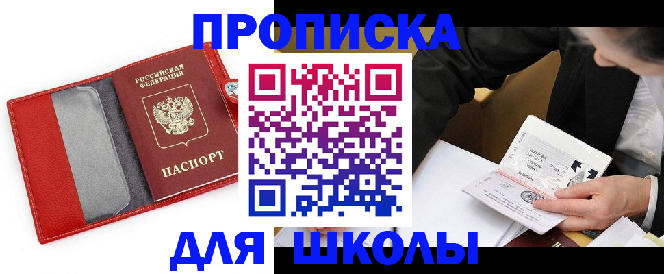 временная регистрация 2025 в Алейске